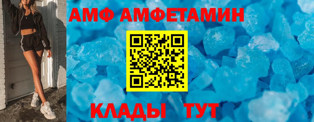 Елабуга  АМФ 97%  Вход с VPN 