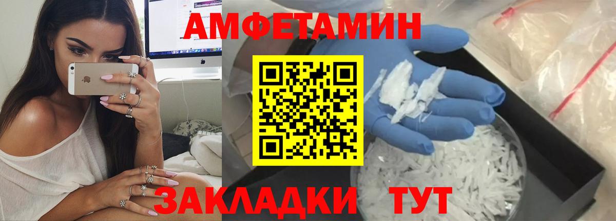 Амфетамин Розовый Елабуга