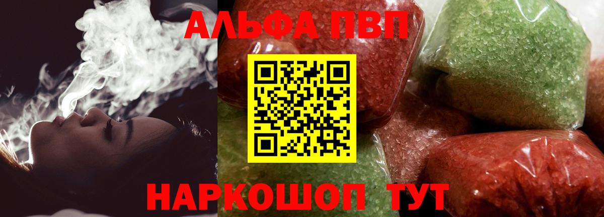 дарнет шоп  A PVP мука  Елабуга  Вход с VPN  A-PVP СК КРИС 