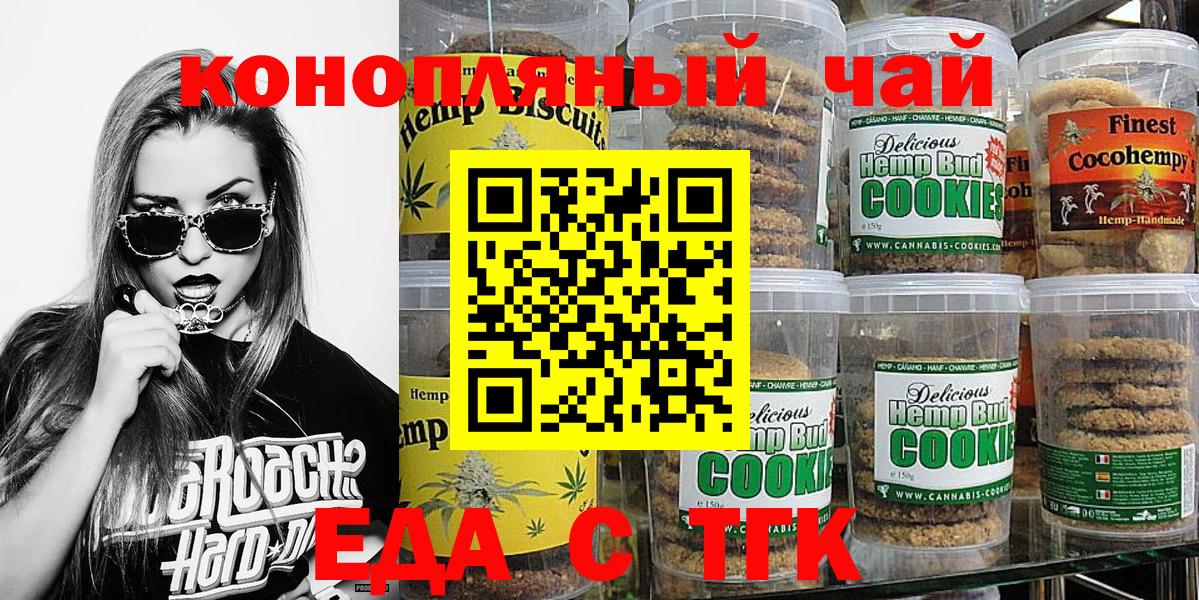 Елабуга  Cannafood конопля  Вход с VPN 