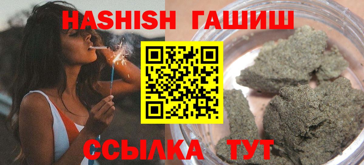 ГАШ Изолятор  Гашиш 40% ТГК  Вход с VPN  Елабуга 