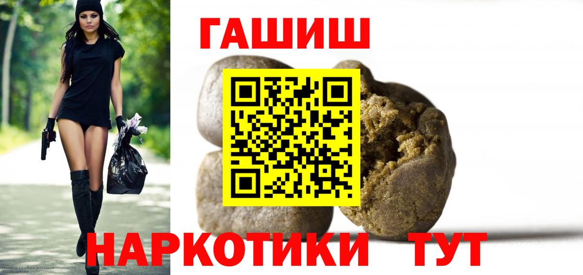 ГАШИШ гашик Елабуга