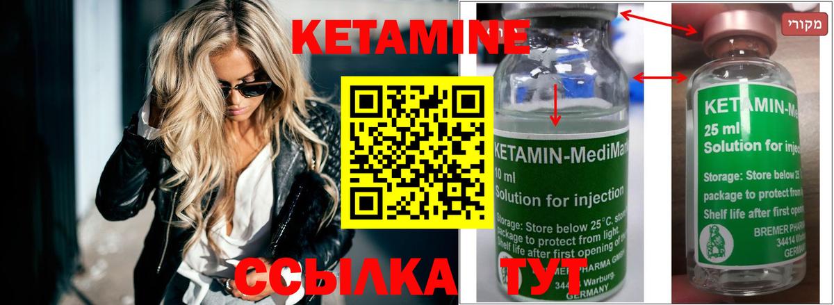 МЕГА маркетплейс  Вход с VPN  Елабуга  Кетамин VHQ 
