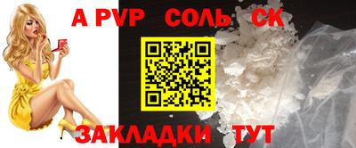 соль курить ск Михайловск
