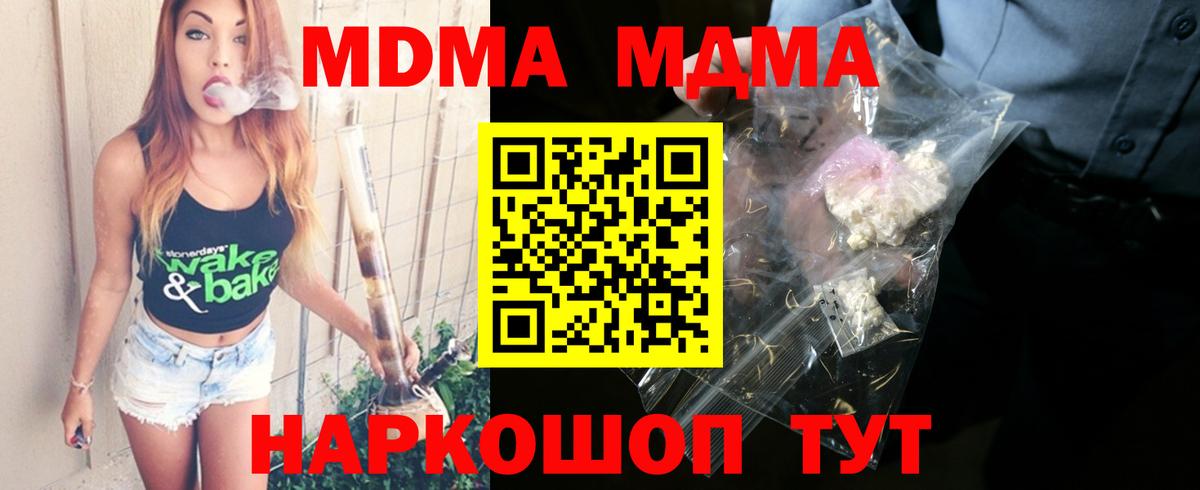 МДМА  МДМА VHQ  Вход с VPN  Елабуга 