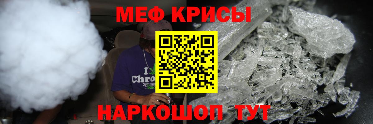 Елабуга  где найти   Вход с VPN  МЕФ мяу мяу  МЕФ 