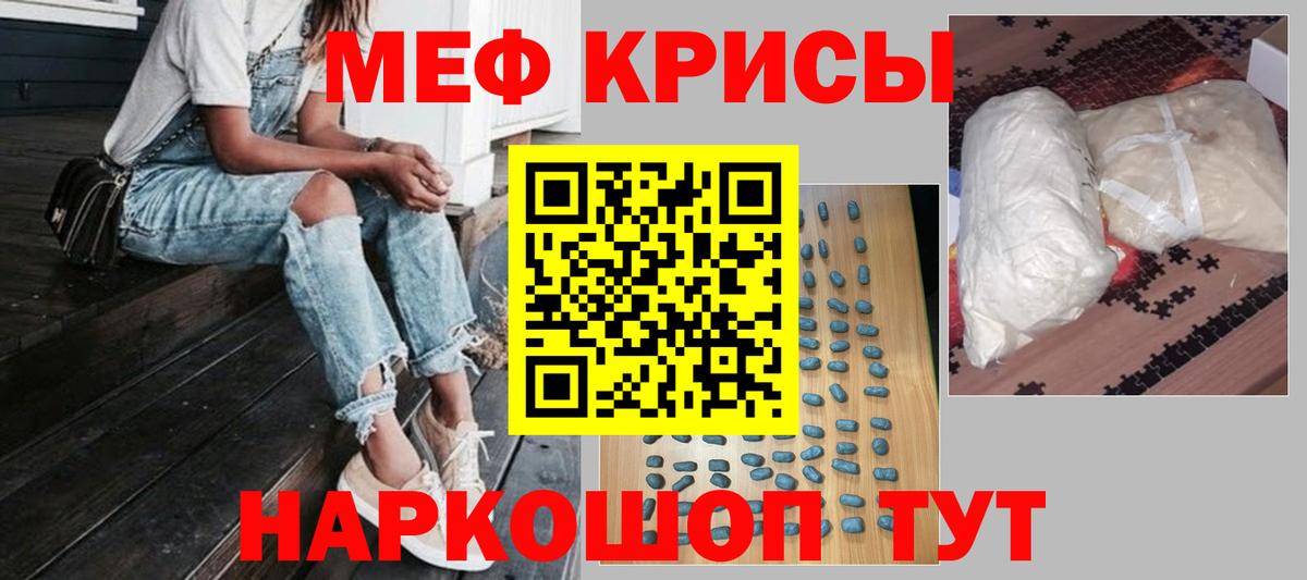 Меф мяу мяу кристаллы Елабуга