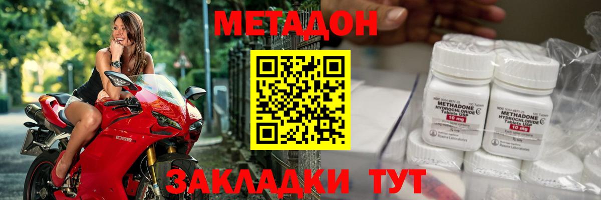 Метадон белоснежный  Вход с VPN  маркетплейс какой сайт  Метадон белоснежный  Елабуга 