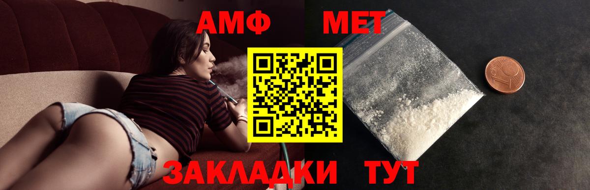 Метамфетамин витя Елабуга