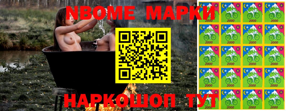 Марки 25I-NBOMe 1500мкг Елабуга