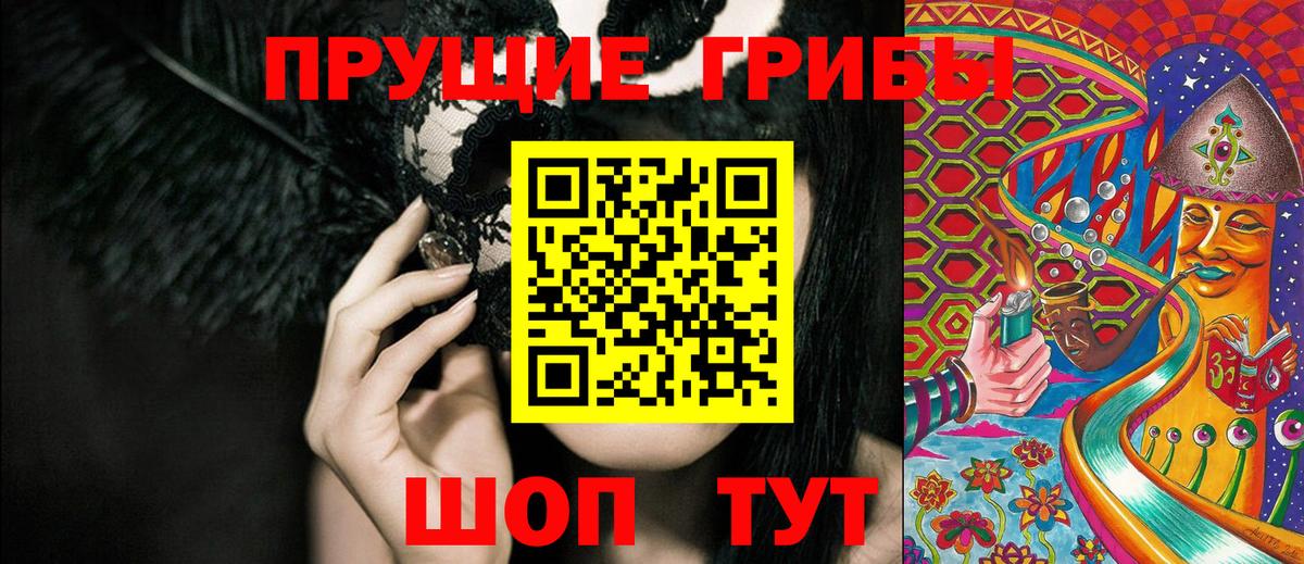Псилоцибиновые грибы мицелий  Вход с VPN  Псилоцибиновые грибы Cubensis  Елабуга 